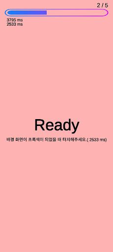 피지컬 테스트 : 전설의 시작! - Screenshot 4