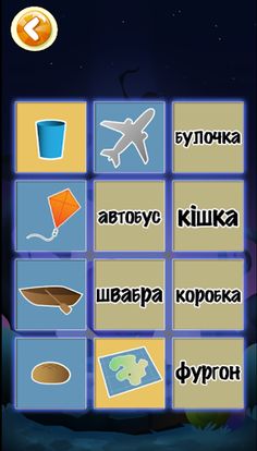 Feed The Monster (Ukrainian) - Screenshot 2