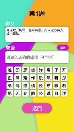 Explain Idiom - Screenshot 1