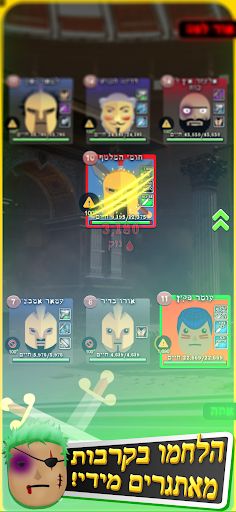 הגלדיאטור האחרון - Screenshot 1