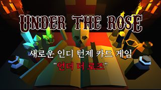 언더 더 로즈 - Screenshot 1