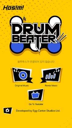 Drum Beater:HOSIMI - Screenshot 1