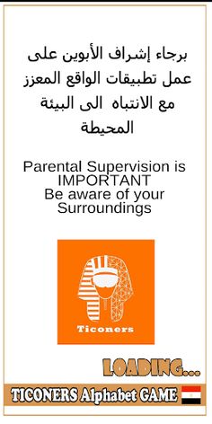 Ticoners Alphabets - Screenshot 3
