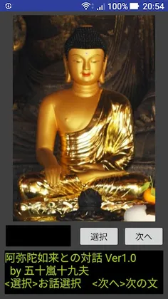 Amitayus1 - Screenshot 1