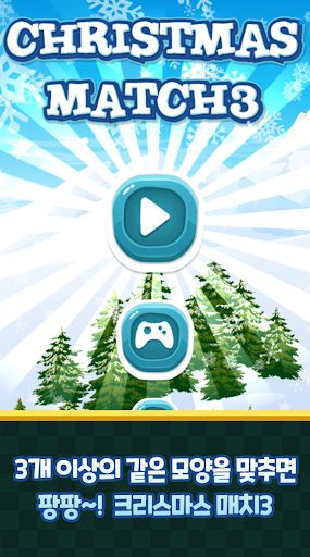 Christmas Match3 – Christmas M - Screenshot 2