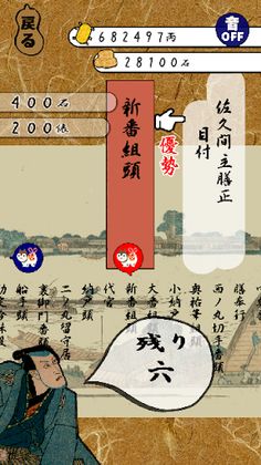 government official dice game - Screenshot 4