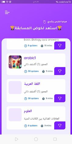 Study Game | EG Prim6 - Screenshot 3