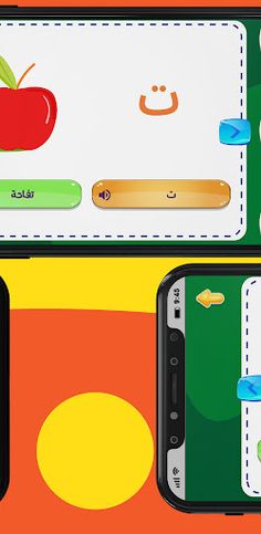 Learn Arabic Alphabet - Screenshot 4
