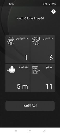 Snooper - Screenshot 3