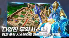 로드오브워 - 실시간 전략 SLG게임 - Screenshot 4