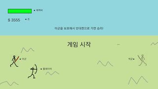 Archer - Screenshot 2