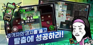 공포의 술래잡기 - Screenshot 2