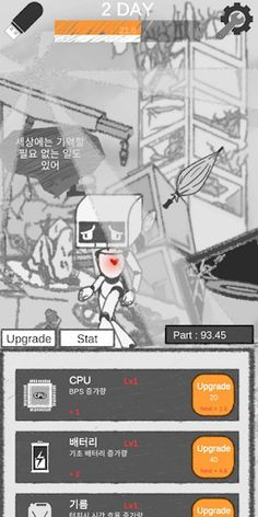 Machine Ending : 힐링 클리커 - Screenshot 4