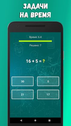 CoolBrain — прокачай свой мозг - Screenshot 2