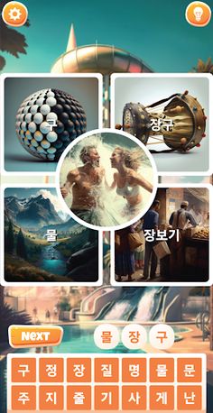 Picture Remind Quiz - Screenshot 4