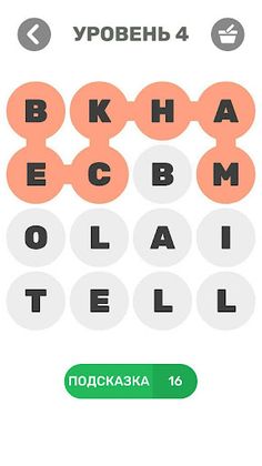 Search the Footballer - Screenshot 4