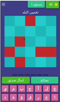 لغز علم البلد - Screenshot 1