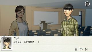 [정식판]조별과제 시뮬레이터! - Screenshot 2