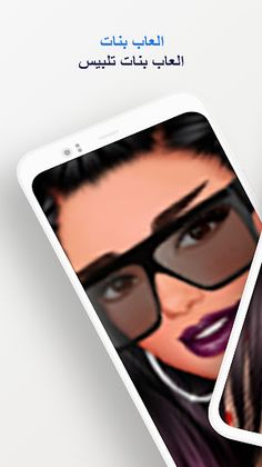 العاب مشهورة - مكياج وتلبيس - Screenshot 4