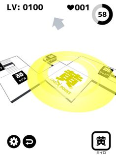 Kanji Parkour - Screenshot 1