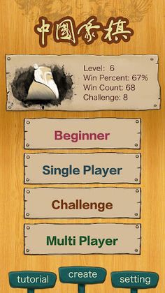 Chinese Chess, Xiangqi (Pro) - Screenshot 1