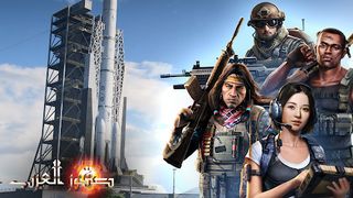 INVASION: صقور العرب - Screenshot 2