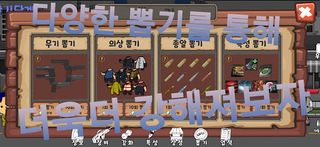 좀비소탕 : 대작전 - Screenshot 2