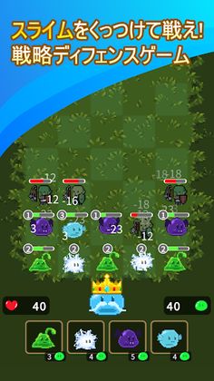 Slime Kingdom - Merge Strategy - Screenshot 1