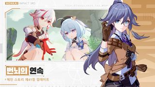 붕괴3rd - Screenshot 3