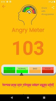 AngryMeter - A Psychology Test - Screenshot 3