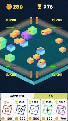 슬라임 팜 - Screenshot 3