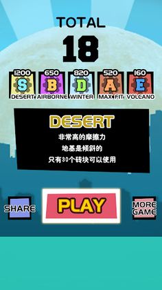 Building Prince - Screenshot 4