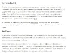 Types and properties of Nuts - Screenshot 3
