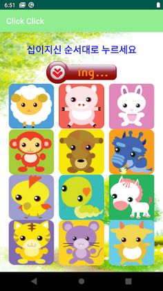 클릭!클릭! - Screenshot 4