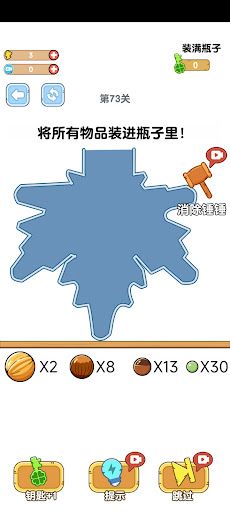 Fill The Bottle - Screenshot 4