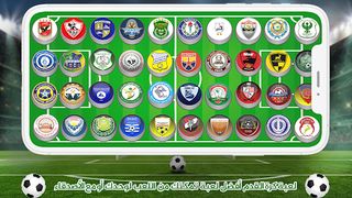 لعبة الدوري المصري الممتاز - Screenshot 2
