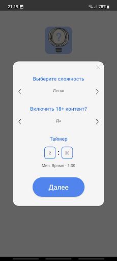 Improvisation - Screenshot 4