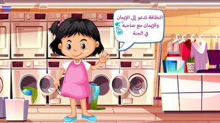 Laundry games - cleaning games - Screenshot 2