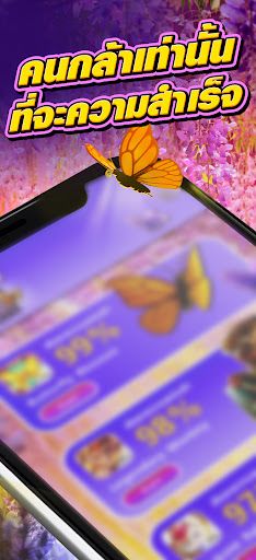 PG - Butterfly AI - Screenshot 2