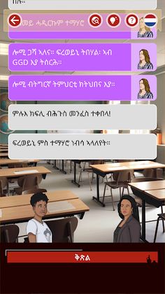 Shkorey - Screenshot 4