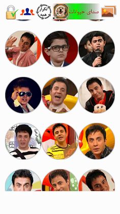 ترانه های عمو پورنگ - Screenshot 2