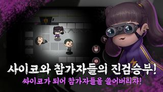 캐치런 - Screenshot 2