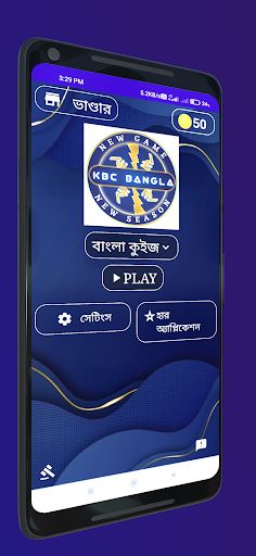 KBC QUIZ IN BEGOLI 2022 - Screenshot 1