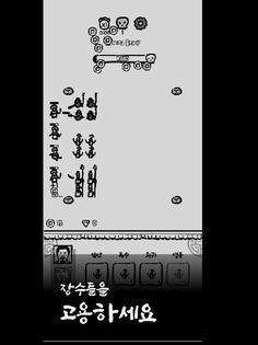 삼국지랜덤디펜스 - Screenshot 4