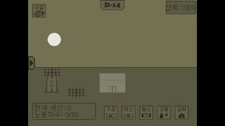 달떨어진다 - Screenshot 3