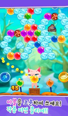 매직 마블: 버블 슈터 - Screenshot 3