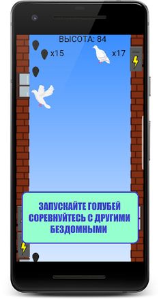 Симулятор бездомного - Screenshot 3