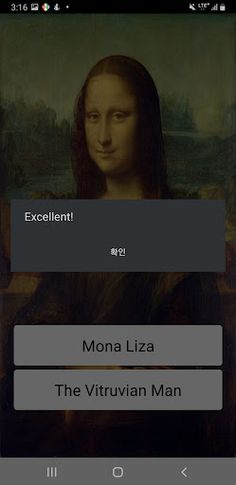 ִחידון ציורים של לאונרדו - Screenshot 1