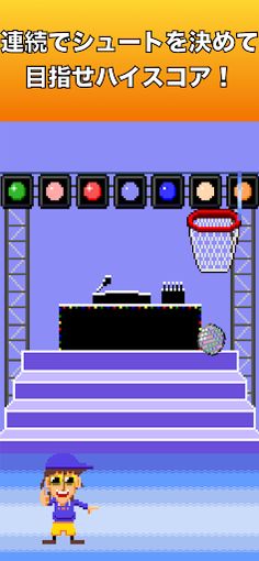 Dokodemoshoot - Screenshot 3