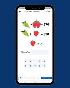 Қызықты логикалық математика - Screenshot 4